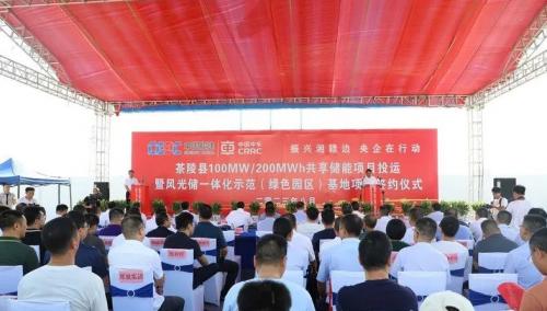 中國能建、中車株洲所與湖南茶陵簽約風(fēng)光儲一體化示范基地項目