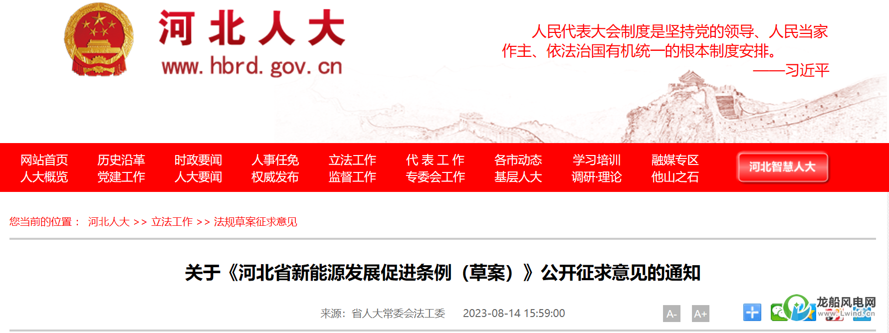 鼓勵(lì)規(guī)模化開發(fā)海上風(fēng)電項(xiàng)目！這個(gè)省份立法