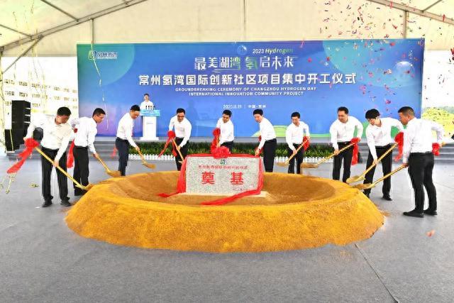 江蘇常州氫灣，開(kāi)工!