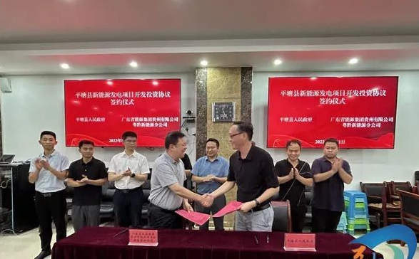 總投資共計(jì)35.5億元！貴州500MW風(fēng)電項(xiàng)目簽約