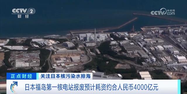 福島核電站超1500噸日本核污染水，已排入大海