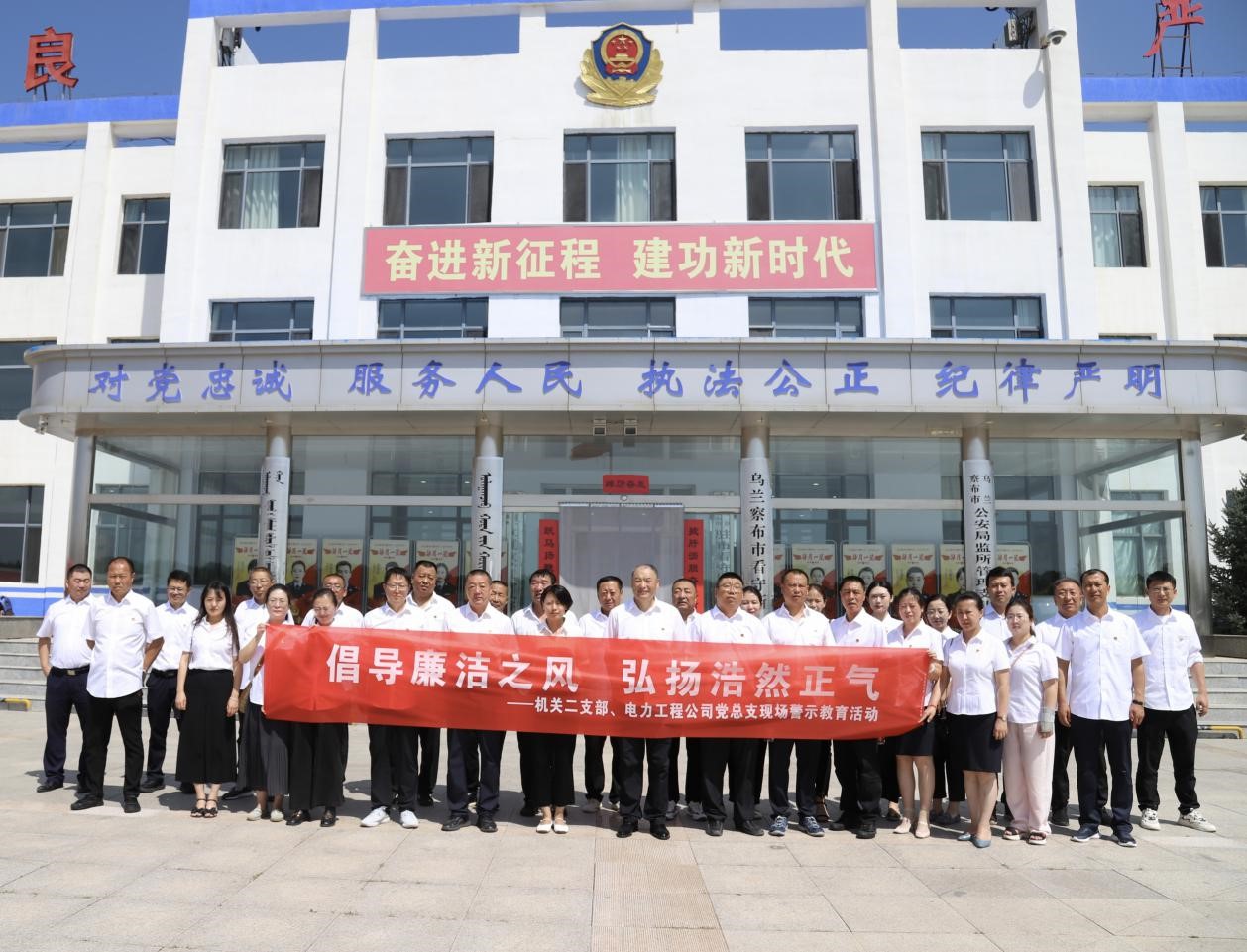 烏蘭察布電力工程公司實地參觀看守所，警示教育零距離