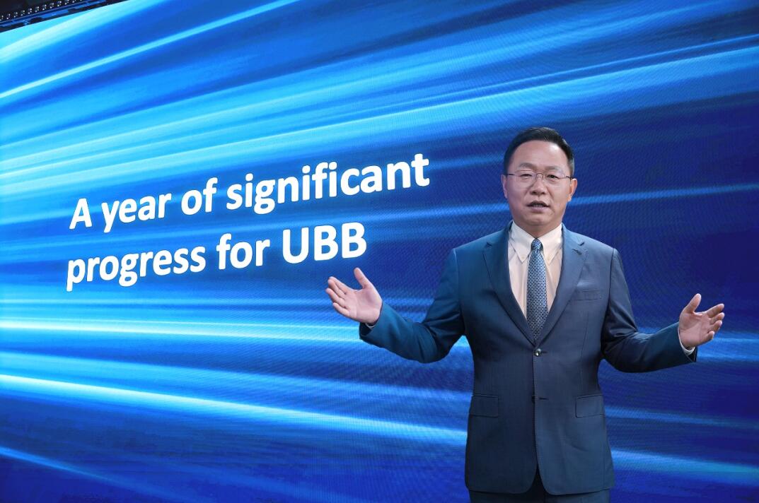 華為汪濤：5.5G時(shí)代UBB目標(biāo)網(wǎng)，躍升數(shù)字生產(chǎn)力
