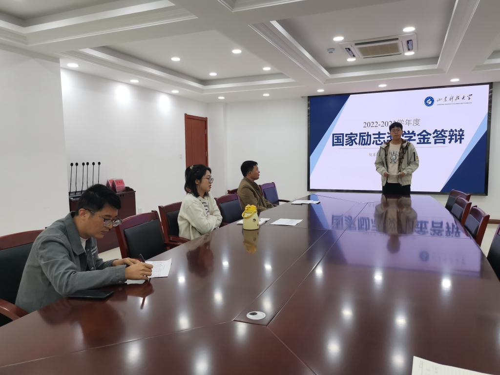 山東科技大學(xué)儲能學(xué)院舉辦2023年省政府獎學(xué)金、國家勵志獎學(xué)金答辯會