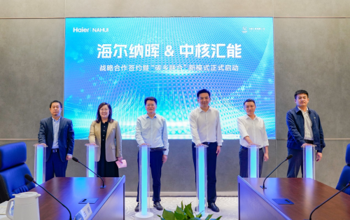 海爾納暉新能源與中核匯能達(dá)成戰(zhàn)略合作，共同啟動(dòng)“碳鄉(xiāng)融合”新模式