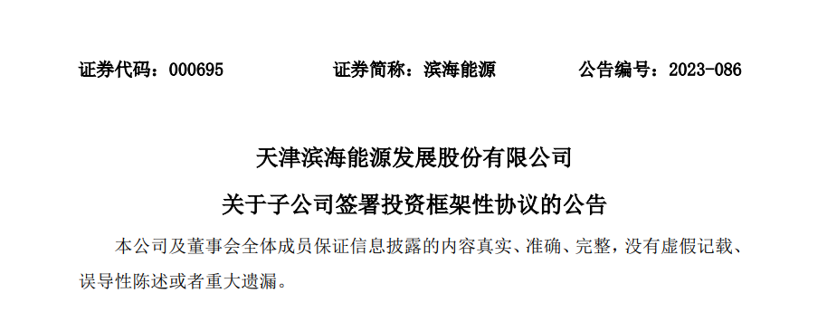 大手筆！12萬(wàn)噸多晶硅+40GW硅片+10GW電池+5GW組件擴(kuò)產(chǎn)