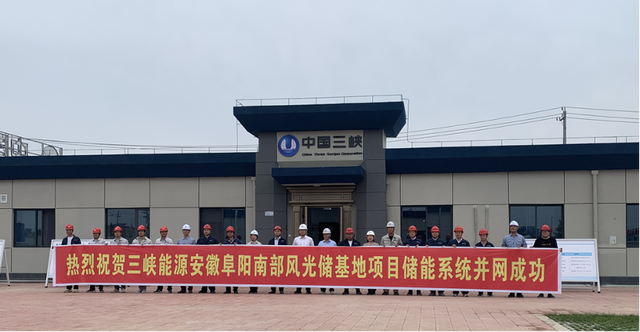 全國最大新能源配套電化學(xué)儲能電站，索英電氣再立規(guī)?；瘍δ軜藯U