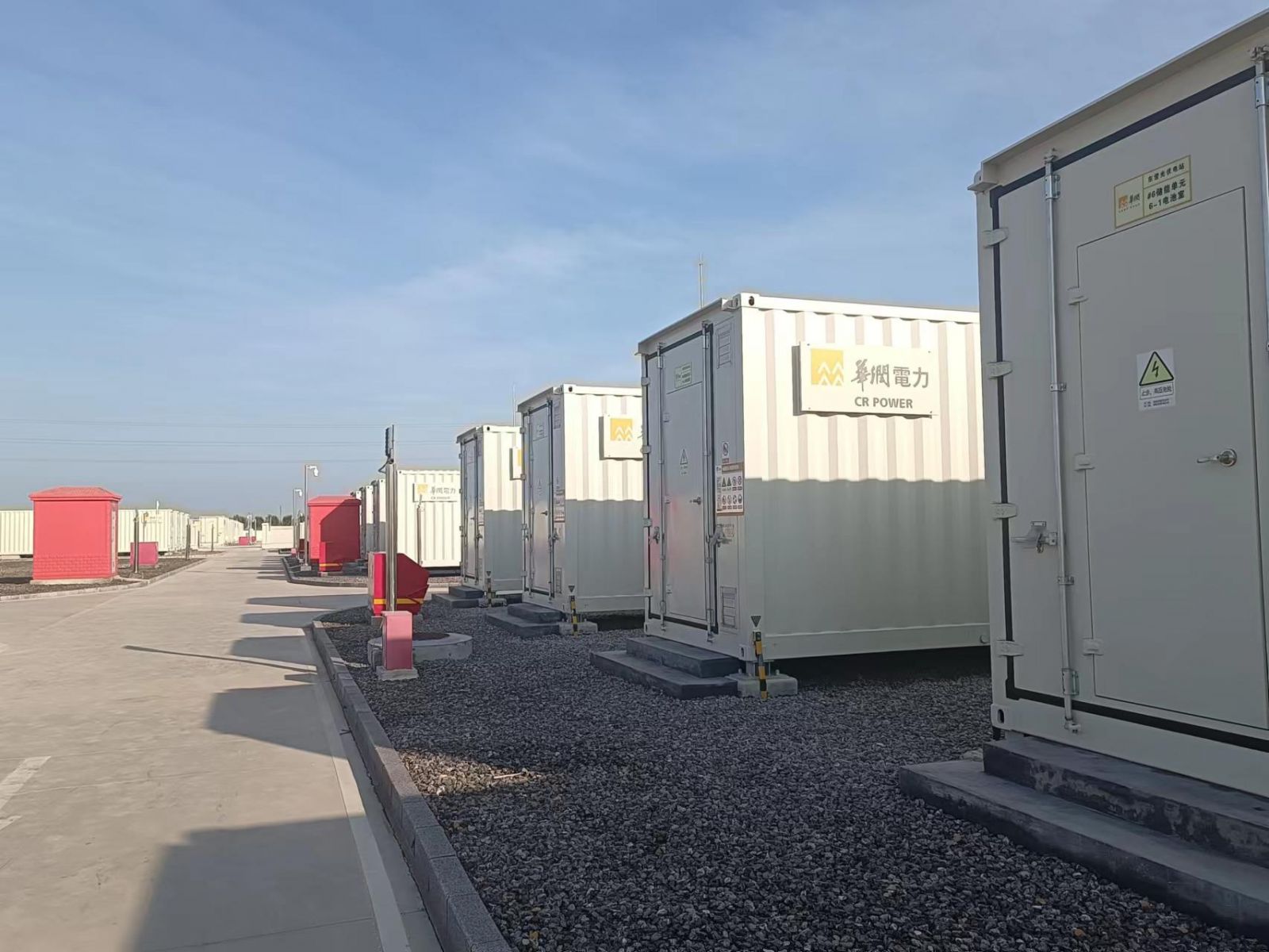 全面參與電力市場交易，山東要讓新型儲能先“賺”起來