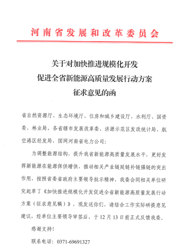 75GW！河南省推進風(fēng)電項目規(guī)?；_發(fā)！