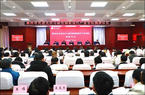 這所大學(xué)成立儲能學(xué)院！