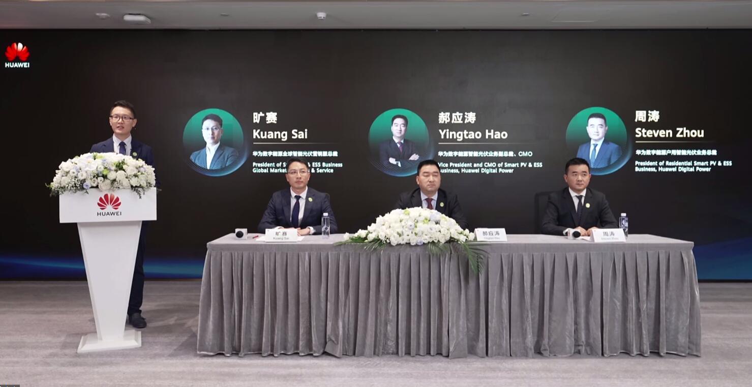 華為數字能源發(fā)布《智能光伏十大趨勢》