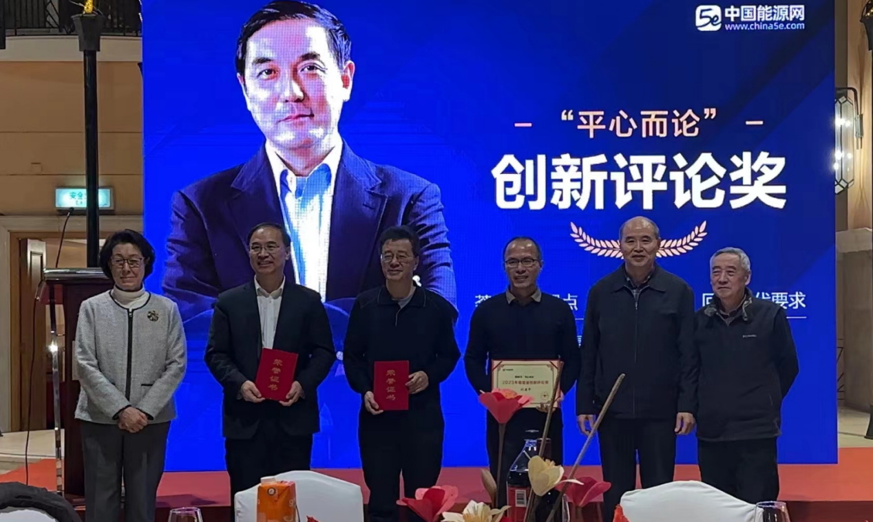 能源礦業(yè)研究員、智能礦山會(huì)長張立寬榮獲2023年度能源創(chuàng)新評(píng)論獎(jiǎng)