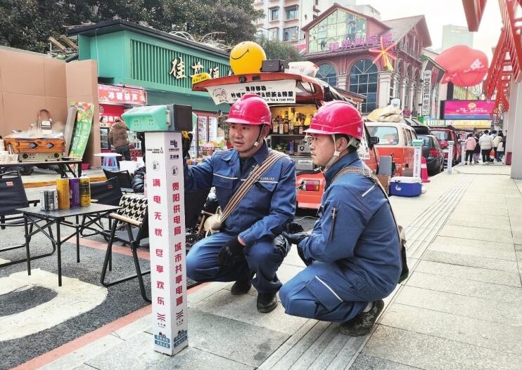 貴州電網(wǎng)公司著力提升“獲得電力”水平，群眾用電獲實惠