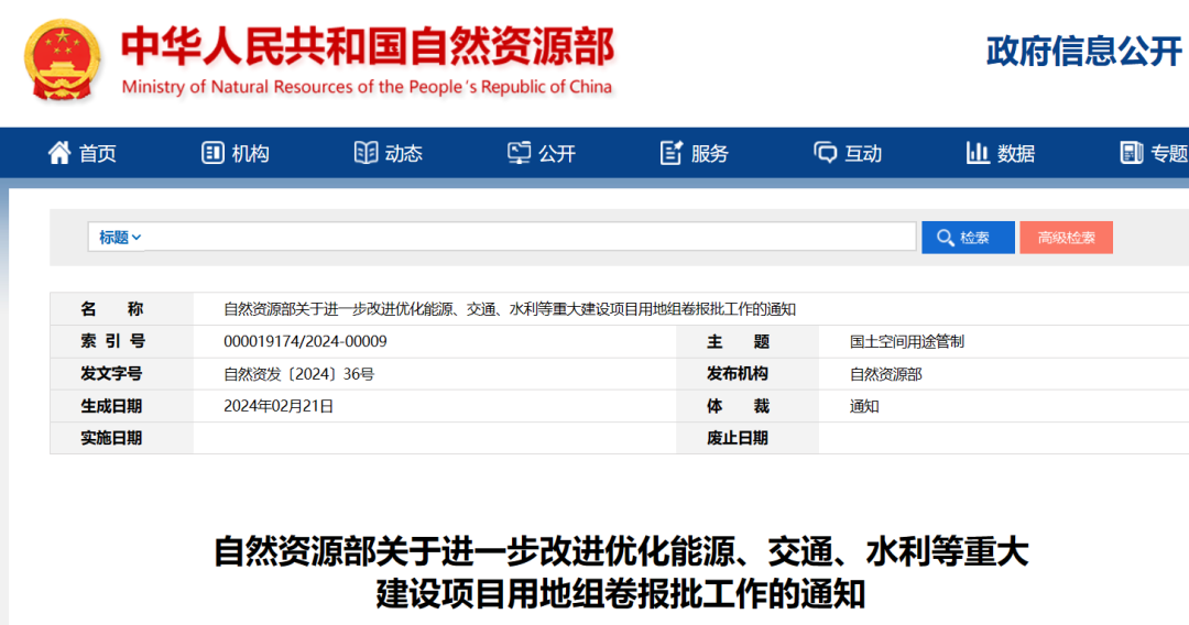 事關(guān)風(fēng)電用地！自然資源部進(jìn)一步改進(jìn)優(yōu)化重大能源項目用地審批！