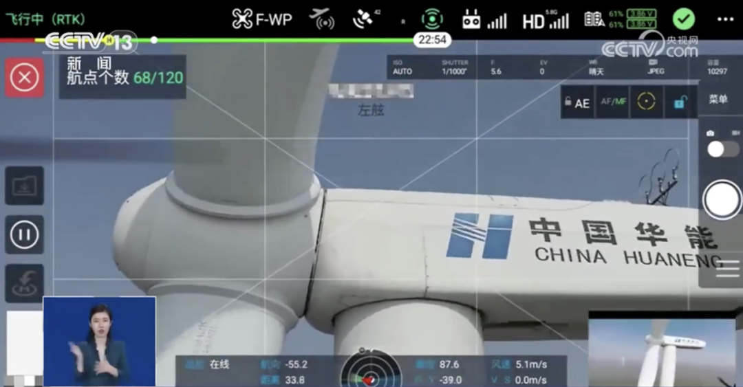 央視報道！風機葉片無人機動態(tài)巡檢技術(shù)
