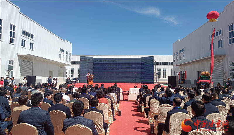 甘肅省正寧縣招商引資推介會(huì)暨中鈉儲能甘肅基地落成投產(chǎn)儀式舉行