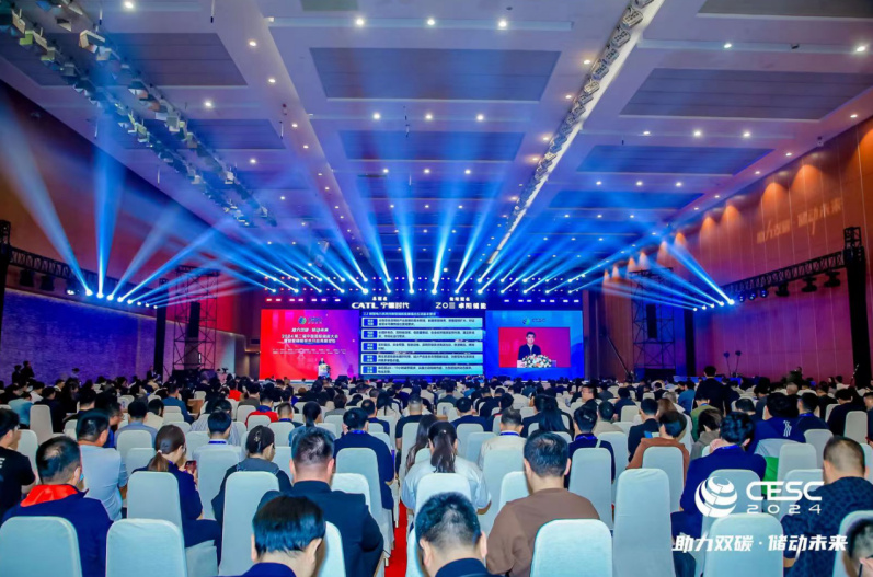 聚焦新趨勢 CESC2024第二屆中國國際儲能大會(huì)在寧開幕