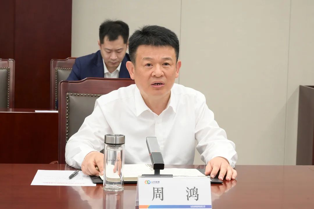 周鴻同志任山東能源集團(tuán)黨委副書記、董事、總經(jīng)理