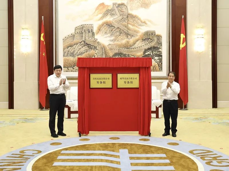 國(guó)家電網(wǎng)、南方電網(wǎng)董事長(zhǎng)為跨經(jīng)營(yíng)區(qū)直流輸電工程合資公司籌備組揭牌