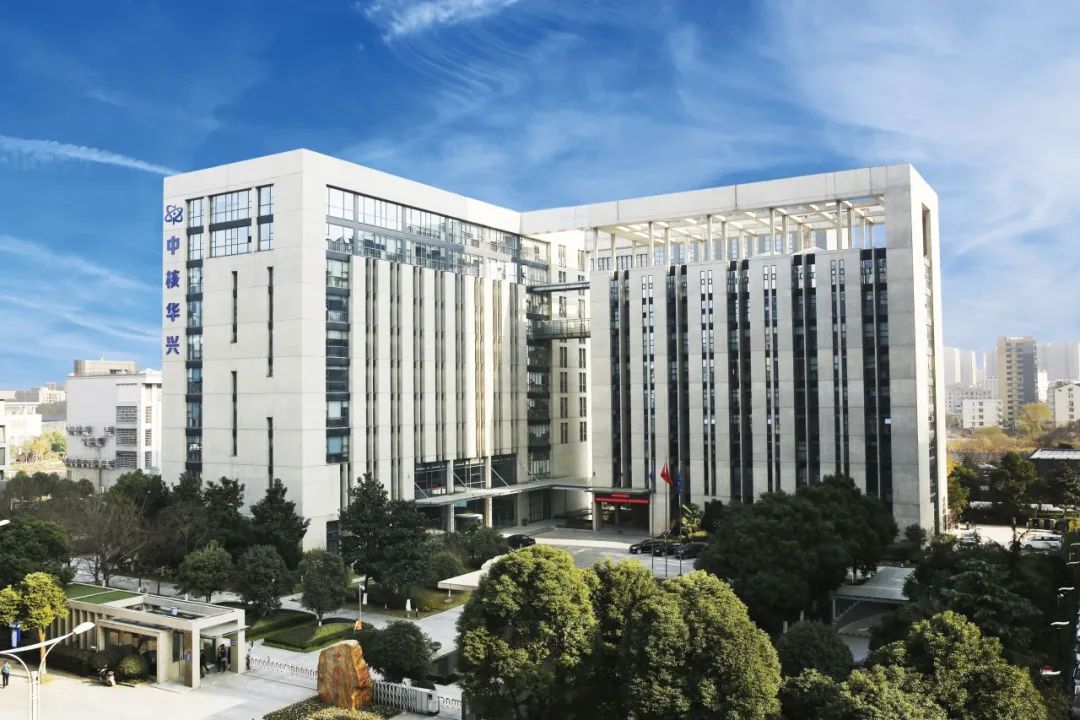中核華興：推動高質(zhì)量發(fā)展走在前、做示范