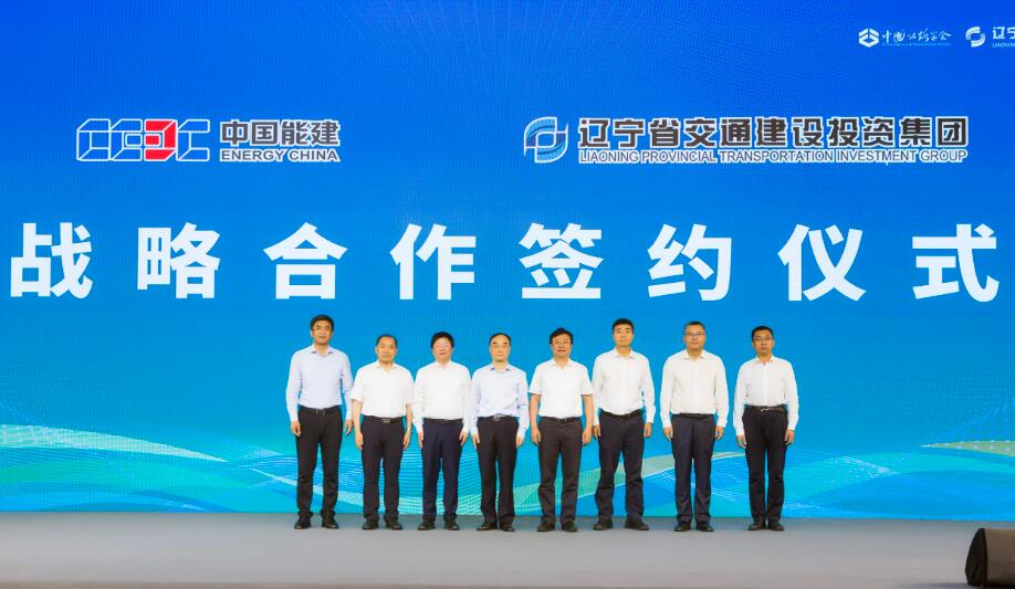第二屆交通與能源融合發(fā)展學(xué)術(shù)年會暨交能融合