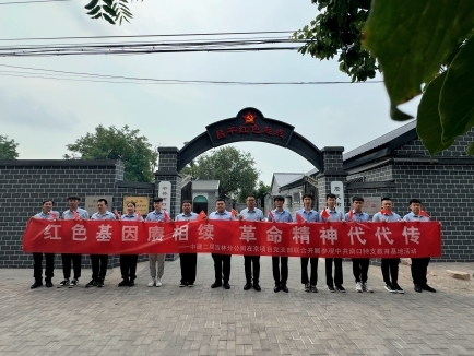 賡續(xù)紅色基因，傳承革命精神