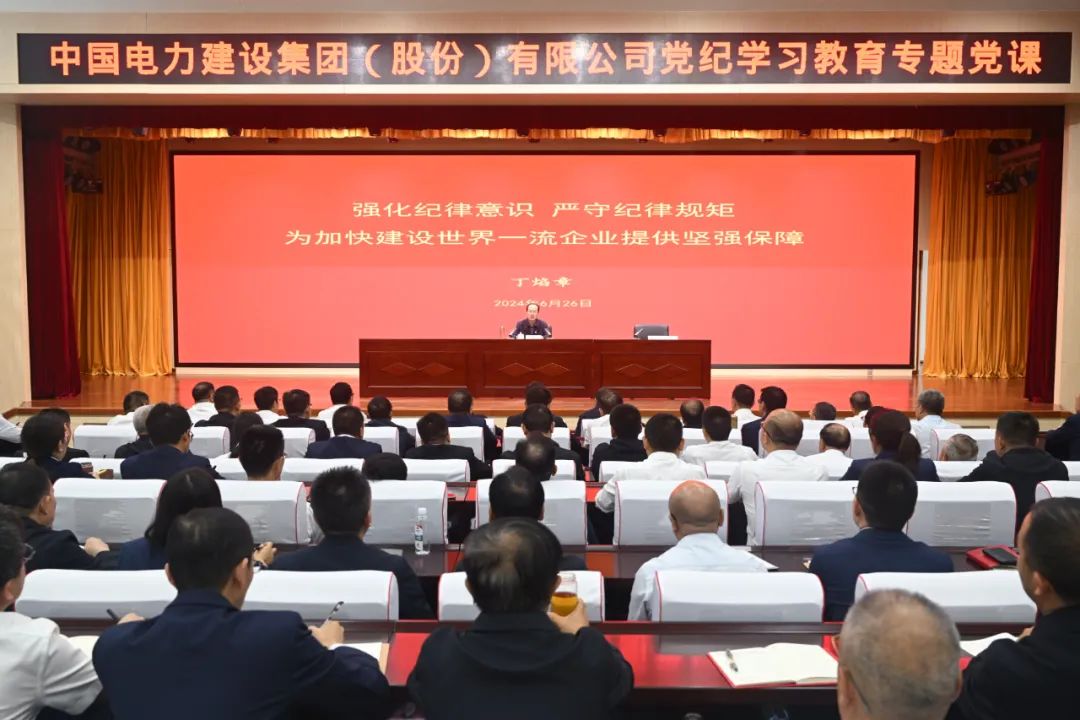 中國電建公司黨委書記、董事長丁焰章深入基層