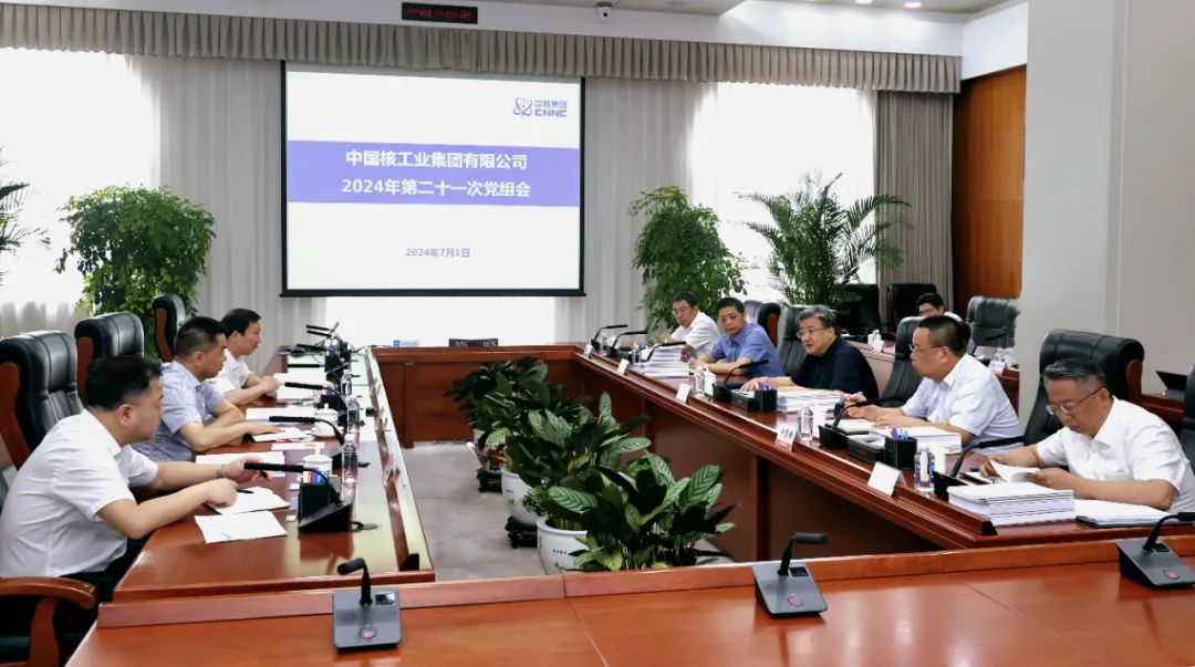 中核集團(tuán)深入學(xué)習(xí)貫徹習(xí)近平總書記在全國科技大會、國家科學(xué)技術(shù)獎勵大會、兩院院士大會上的重要講話精神