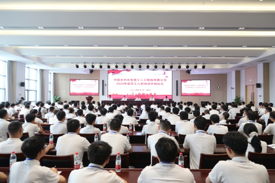 “新”光熠熠，“電”亮未來 水電十二局迎來237