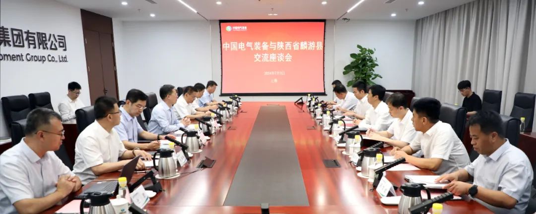 中國電氣裝備黨委書記、董事長(zhǎng)李洪鳳會(huì)見麟游縣委書記王海剛