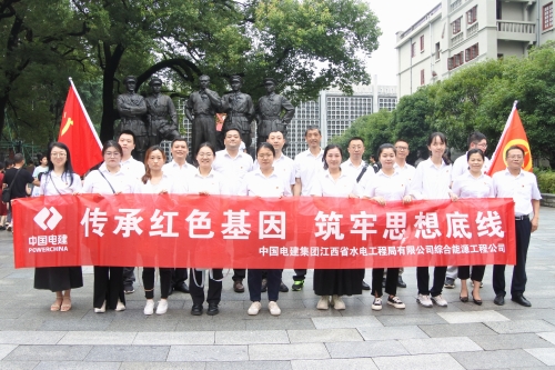 江西水電多形式開(kāi)展迎“七一”主題活動(dòng)凝聚奮