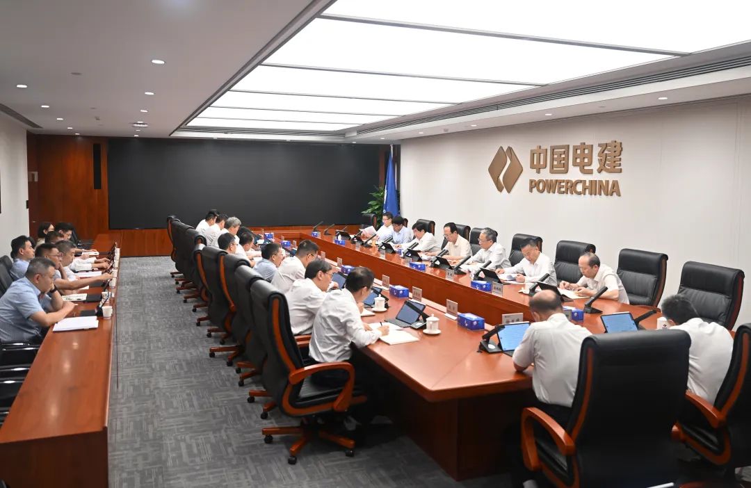 中國電建黨委召開傳達學習貫徹黨的二十屆三中