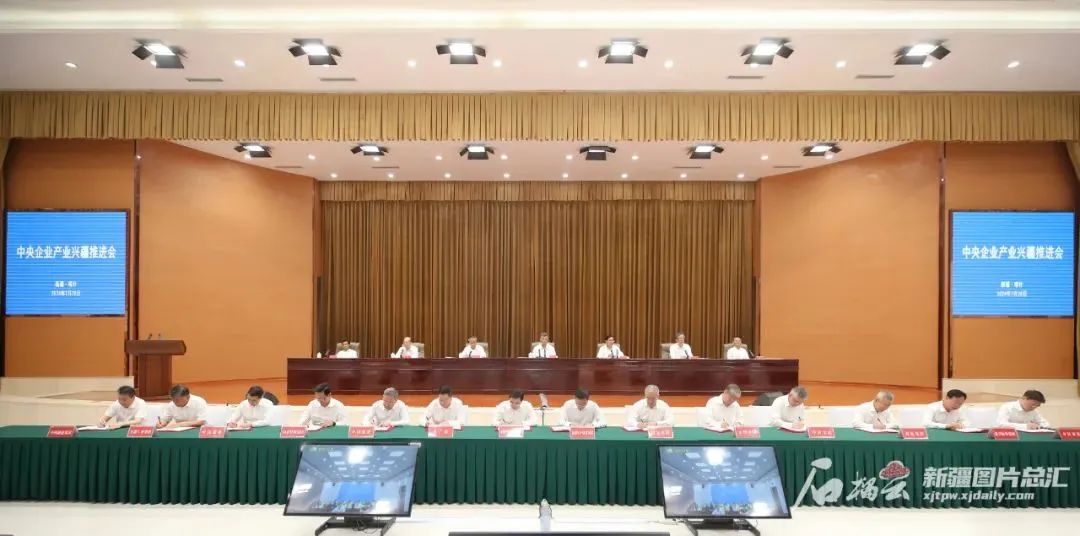 中國能建參加中央企業(yè)產(chǎn)業(yè)興疆推進(jìn)會(huì)并簽署項(xiàng)