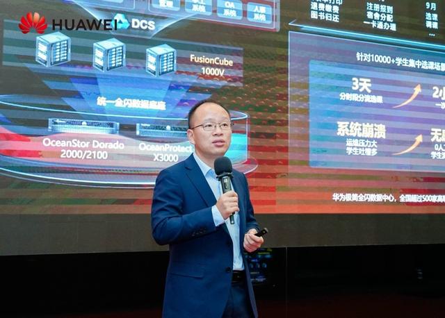 華為推出極簡全閃數(shù)據(jù)中心解決方案，啟動伙伴先