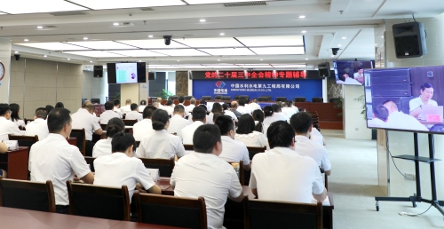 水電九局黨委開展黨的二十屆三中全會精神專題