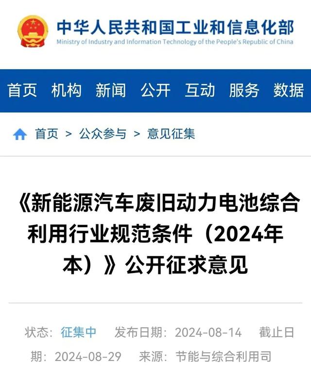 刻不容緩!新能源車動力電池進(jìn)入退役高峰期，“