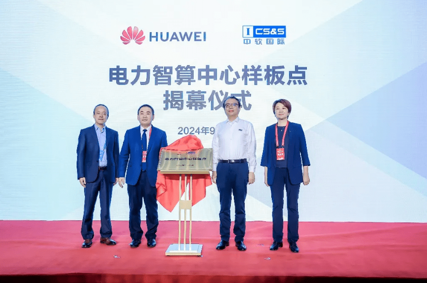 乘“雙碳”東風(fēng)，迎綠色未來，華為以數(shù)智化支撐新型電力系統(tǒng)發(fā)展