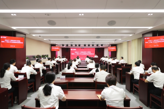 水電十二局黨委舉辦黨的二十屆三中全會(huì)精神宣