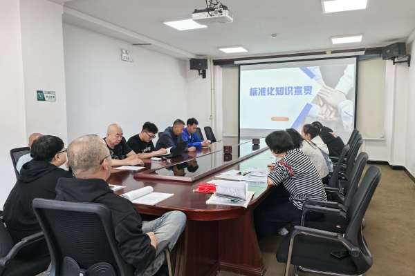 烏海千里山供電公司：積極宣貫管理創(chuàng)新標準，推動企業(yè)高質量發(fā)展