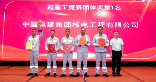 電建核電公司選手榮獲全國(guó)吊裝職業(yè)競(jìng)賽團(tuán)體冠