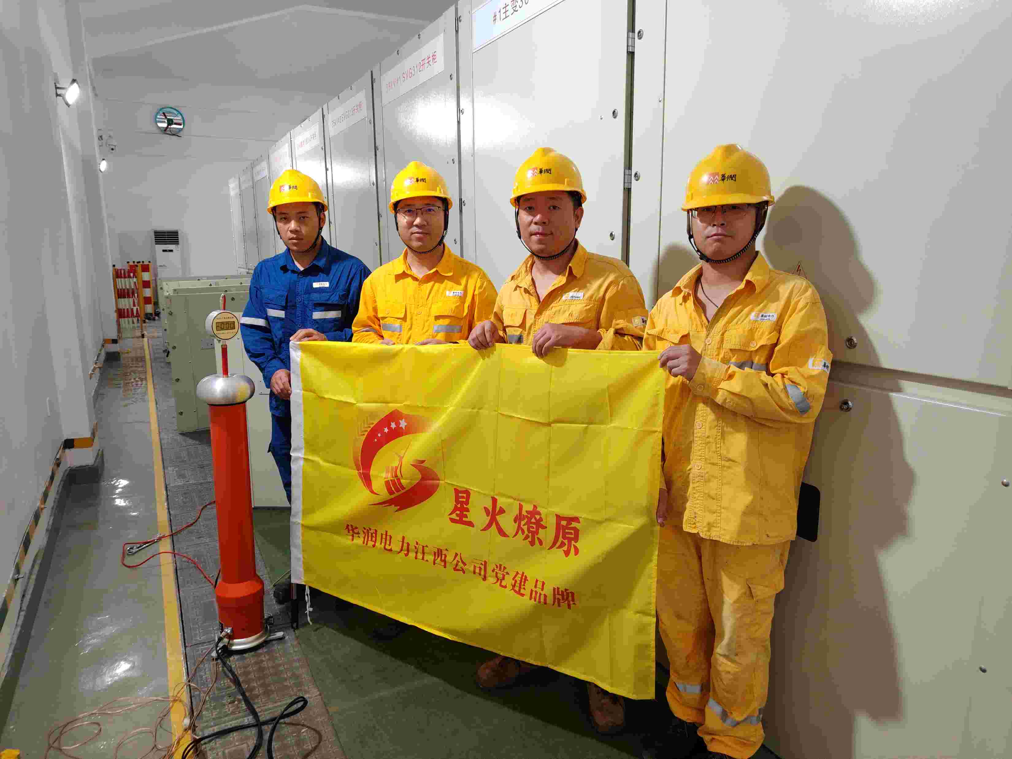華潤電力江西公司開展“促增長、贏戰(zhàn)略”黨建+攻堅項目活動