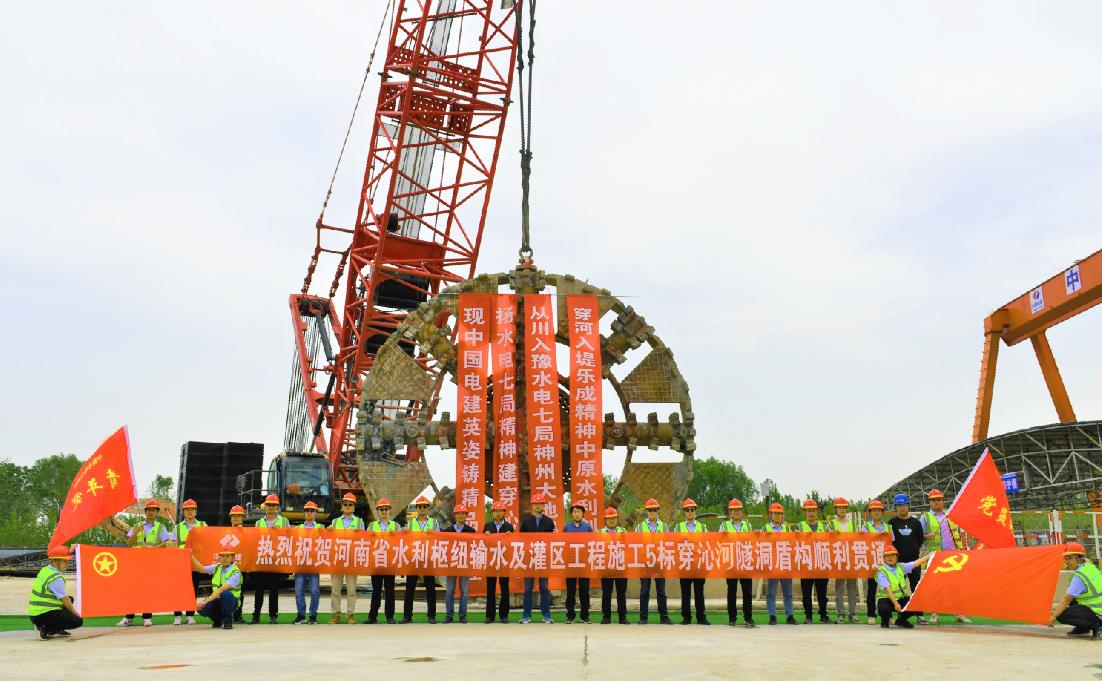 碧水潤中原——水電七局建設(shè)西霞院水利樞紐輸