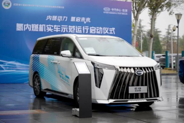 廣汽集團(tuán)氫混系統(tǒng)整車(chē)開(kāi)展示范運(yùn)行