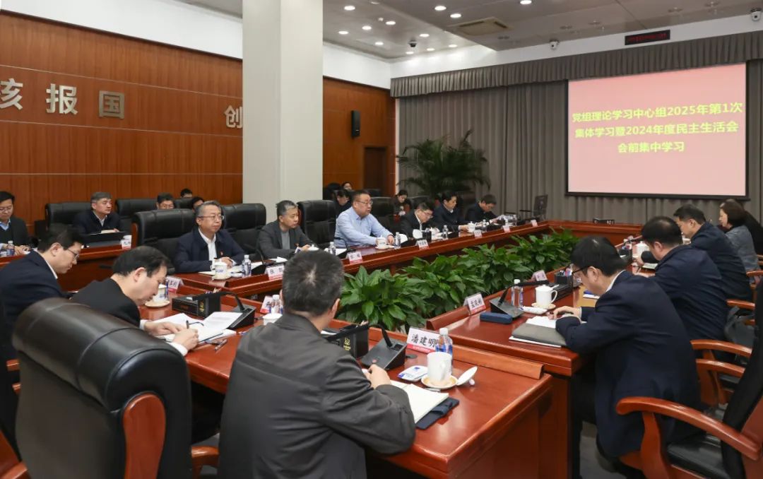 中核集團開展黨組理論學(xué)習中心組學(xué)習 感悟思想偉力 奔赴卓越之路