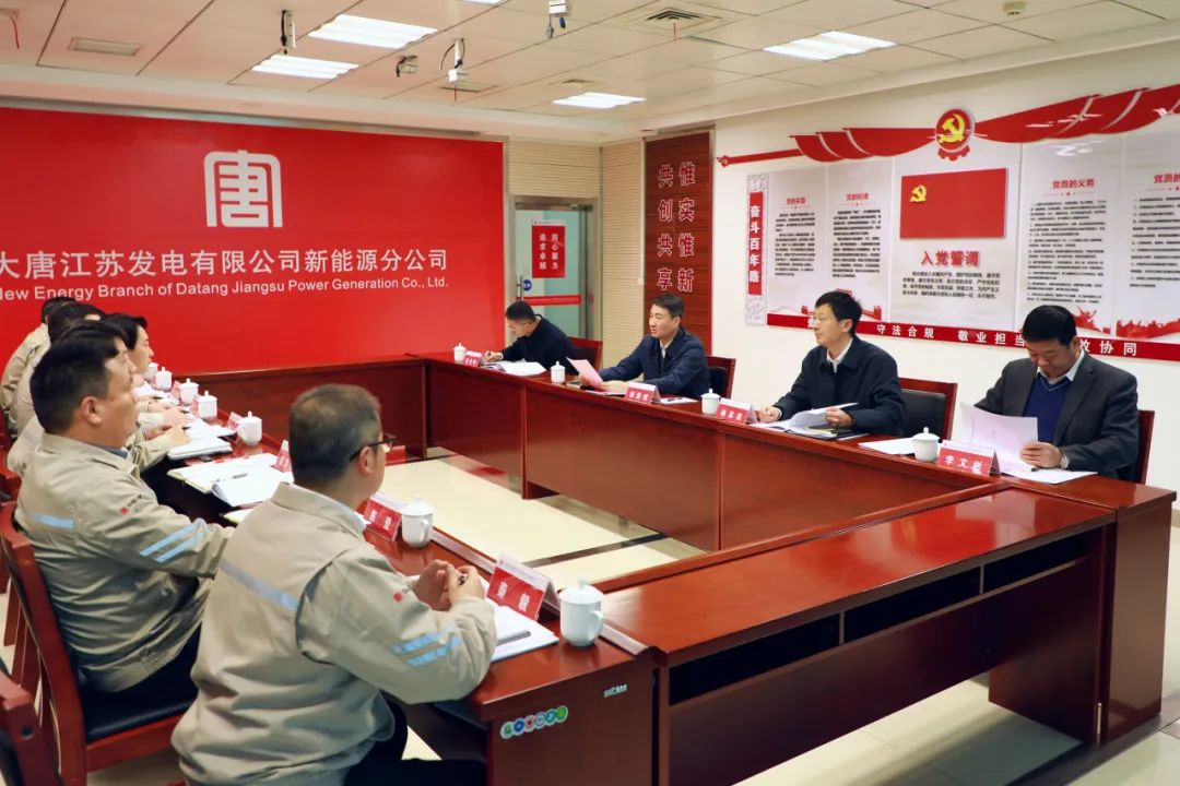 大唐江蘇公司黨委書記、董事長(zhǎng)郭亞斌到新能源公司/濱海公司調(diào)研