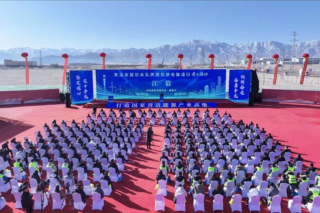 江毅與青海省委書(shū)記吳曉軍、省長(zhǎng)羅東川同出席格爾木東沙漠基地電源項(xiàng)目開(kāi)工活動(dòng)