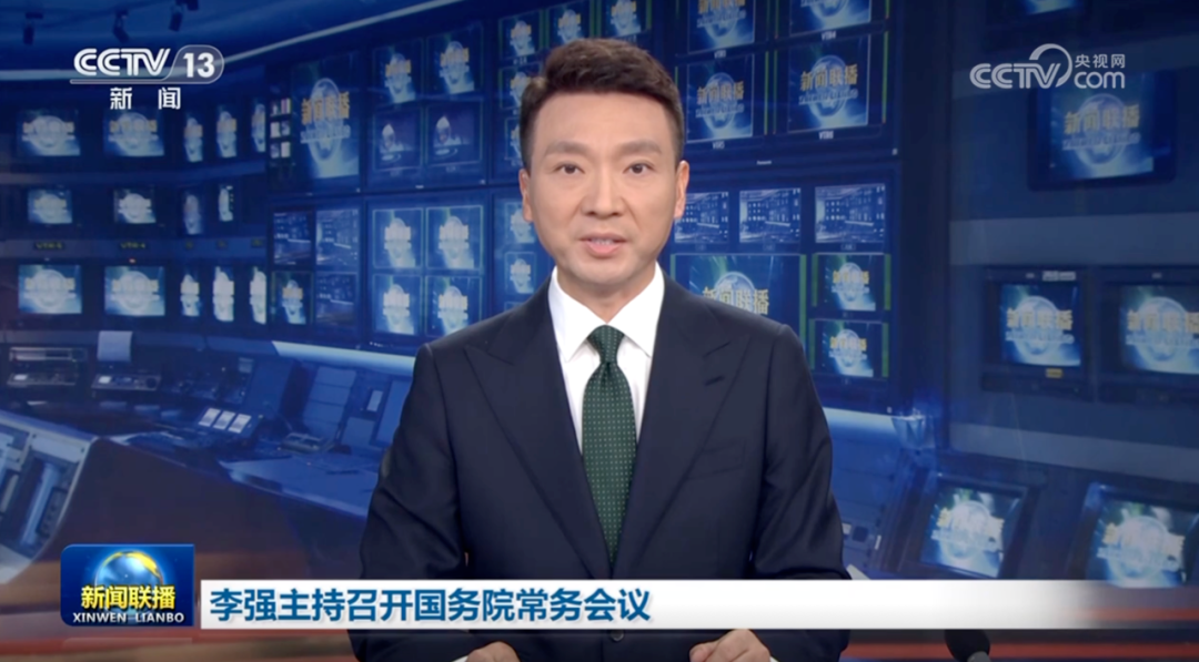 國(guó)常會(huì)：深入實(shí)施“人工智能+”行動(dòng)，大力推進(jìn)人工智能規(guī)模化商業(yè)化應(yīng)用